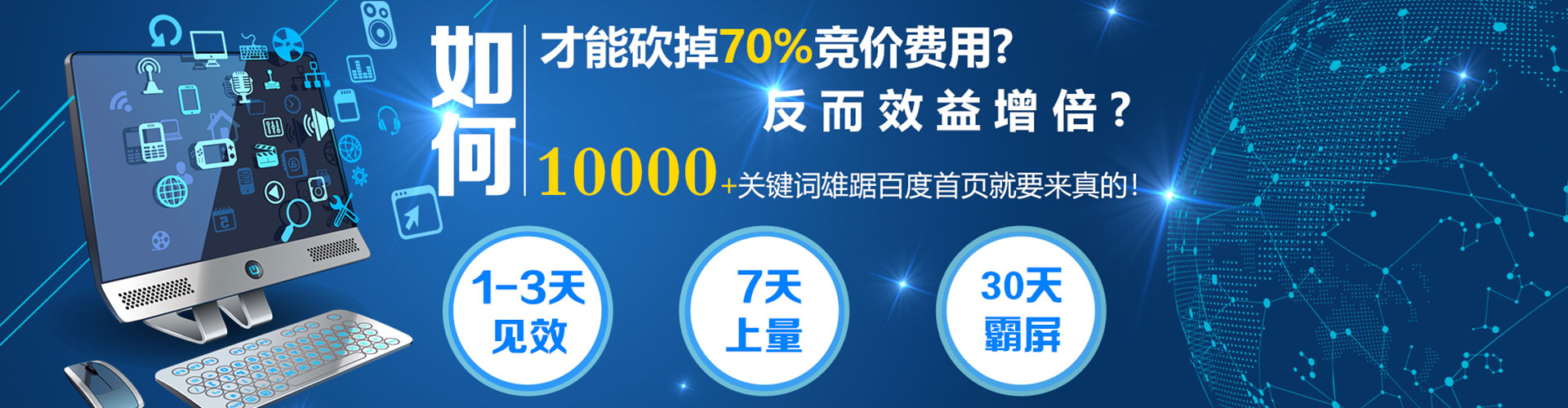 都兰百度竞价